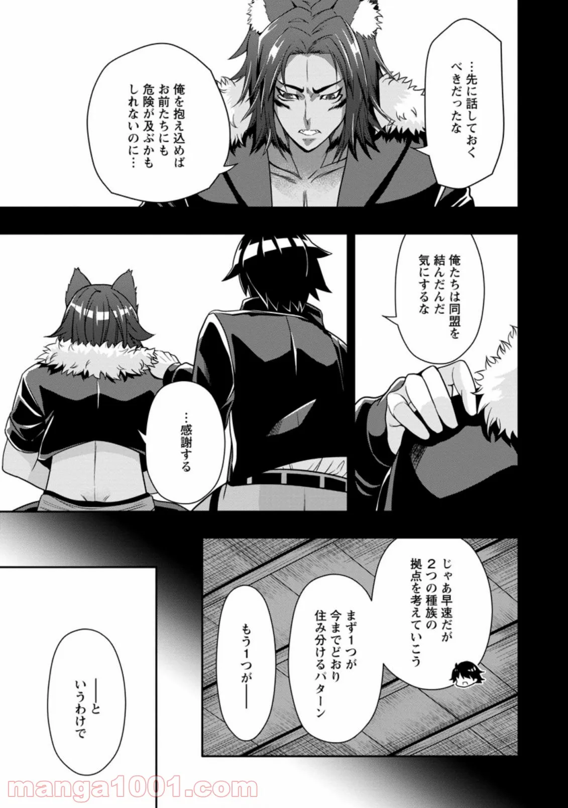 ページ 5 — 第11.1話