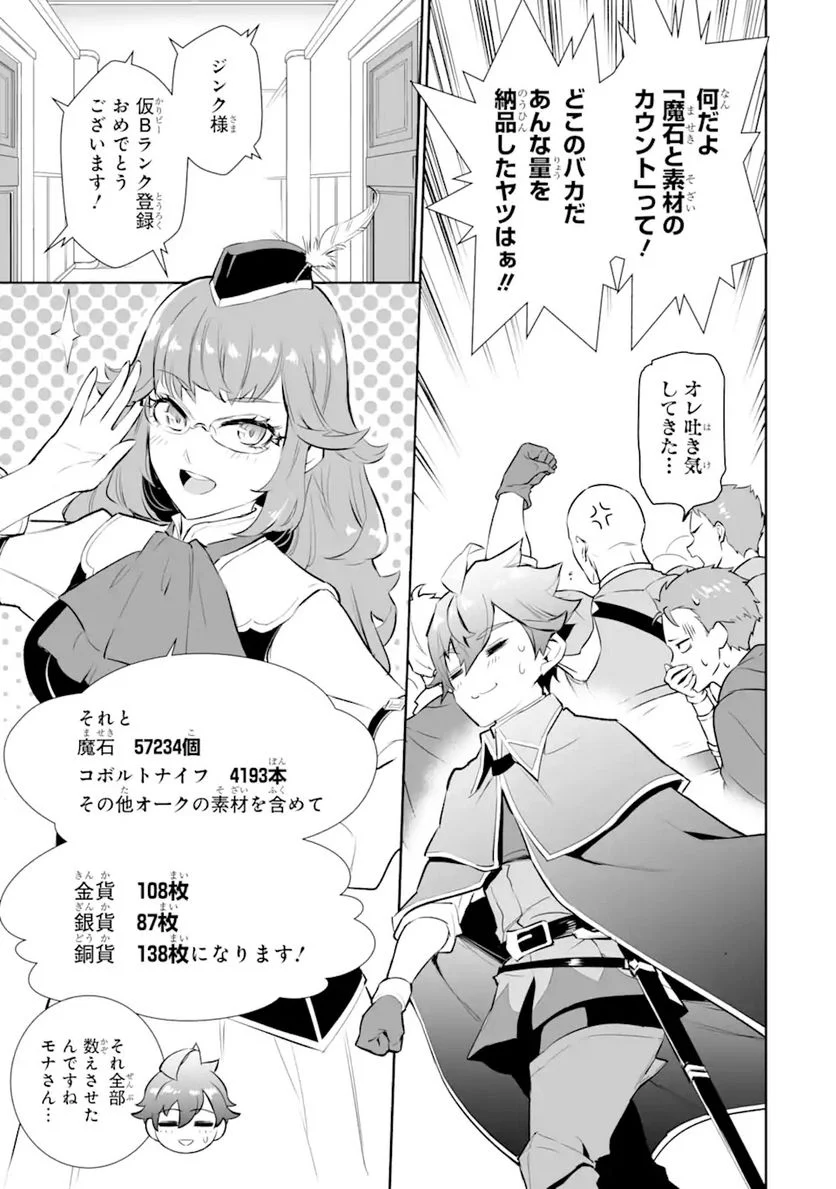 ページ 9 — 第13.2話