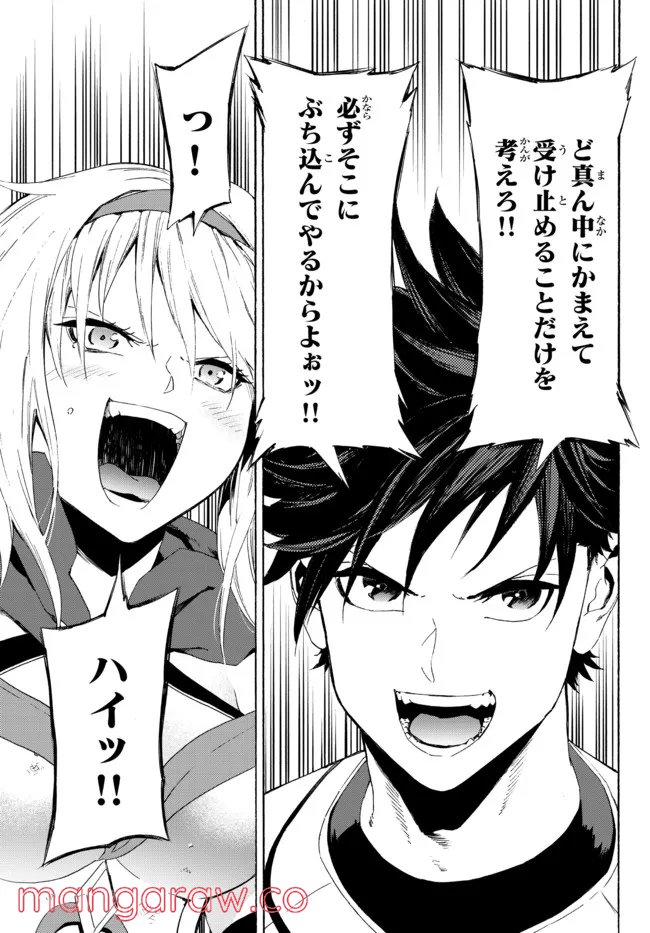 ページ 11 — 第22.1話