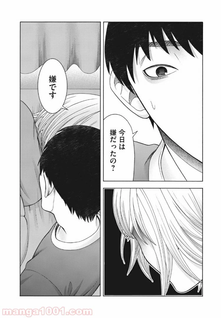 ページ 10 — 第93話