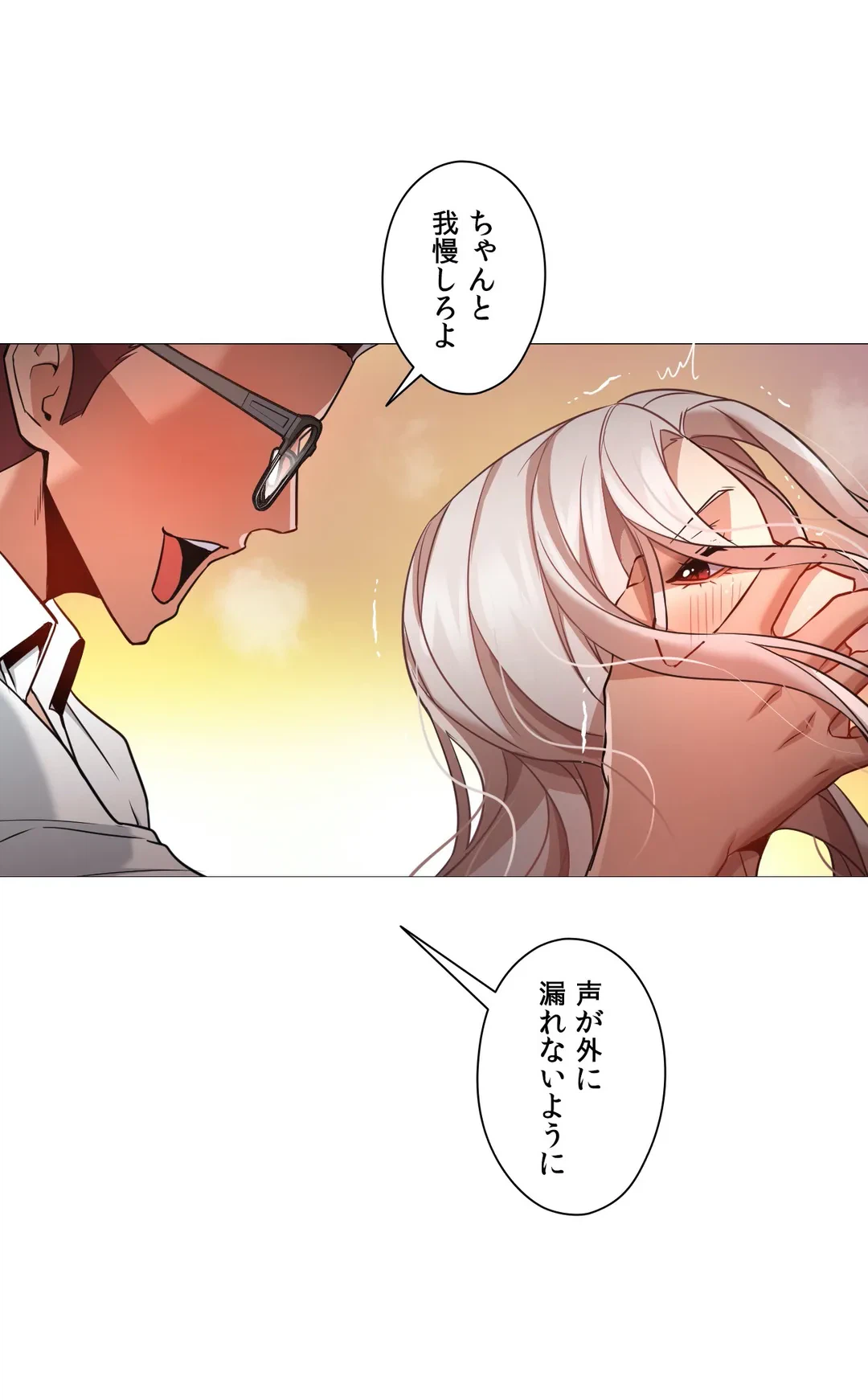 ページ 23 — 第59話