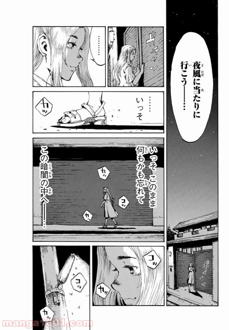 ページ 11 — 第136話