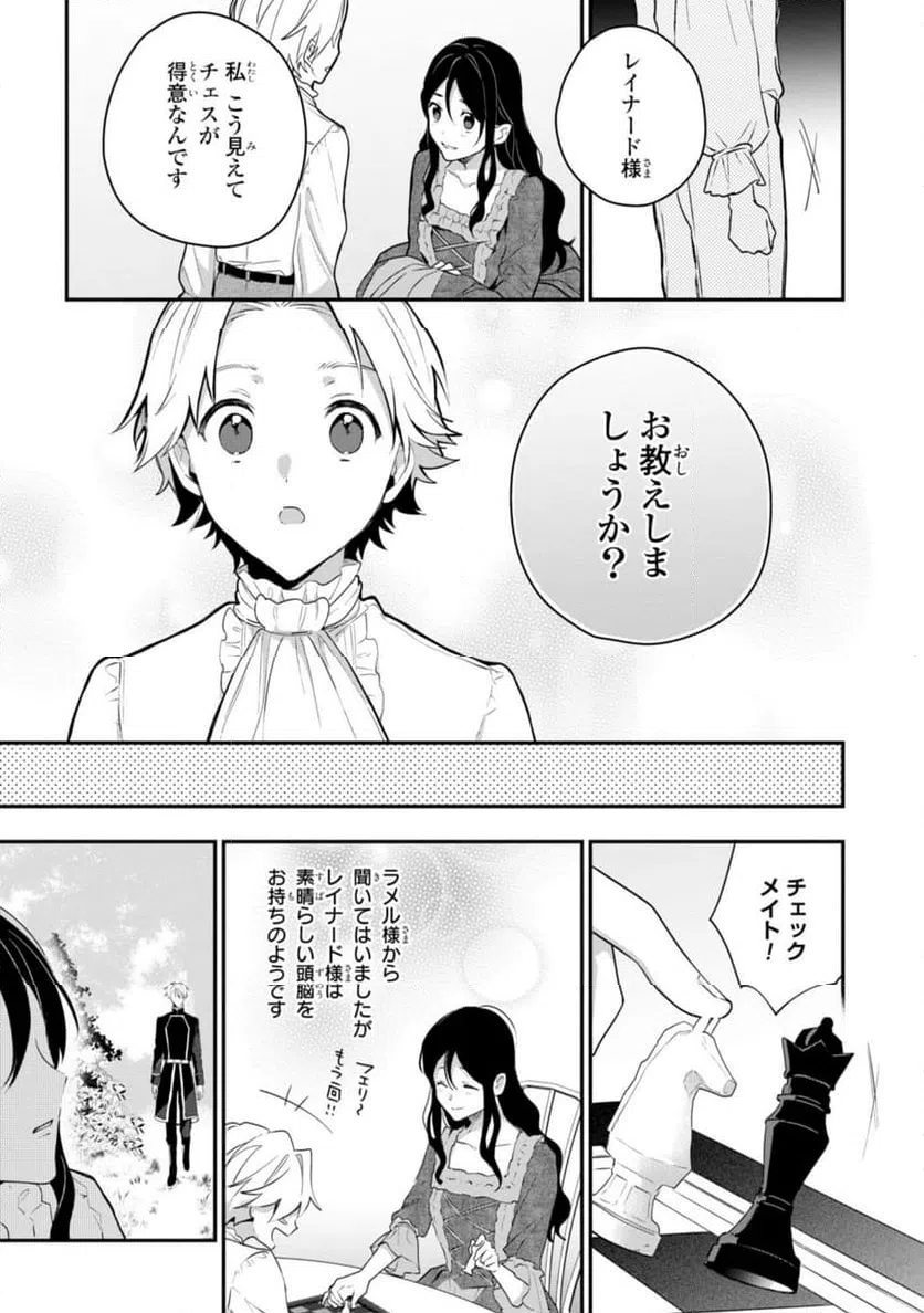 ページ 9 — 第9.1話