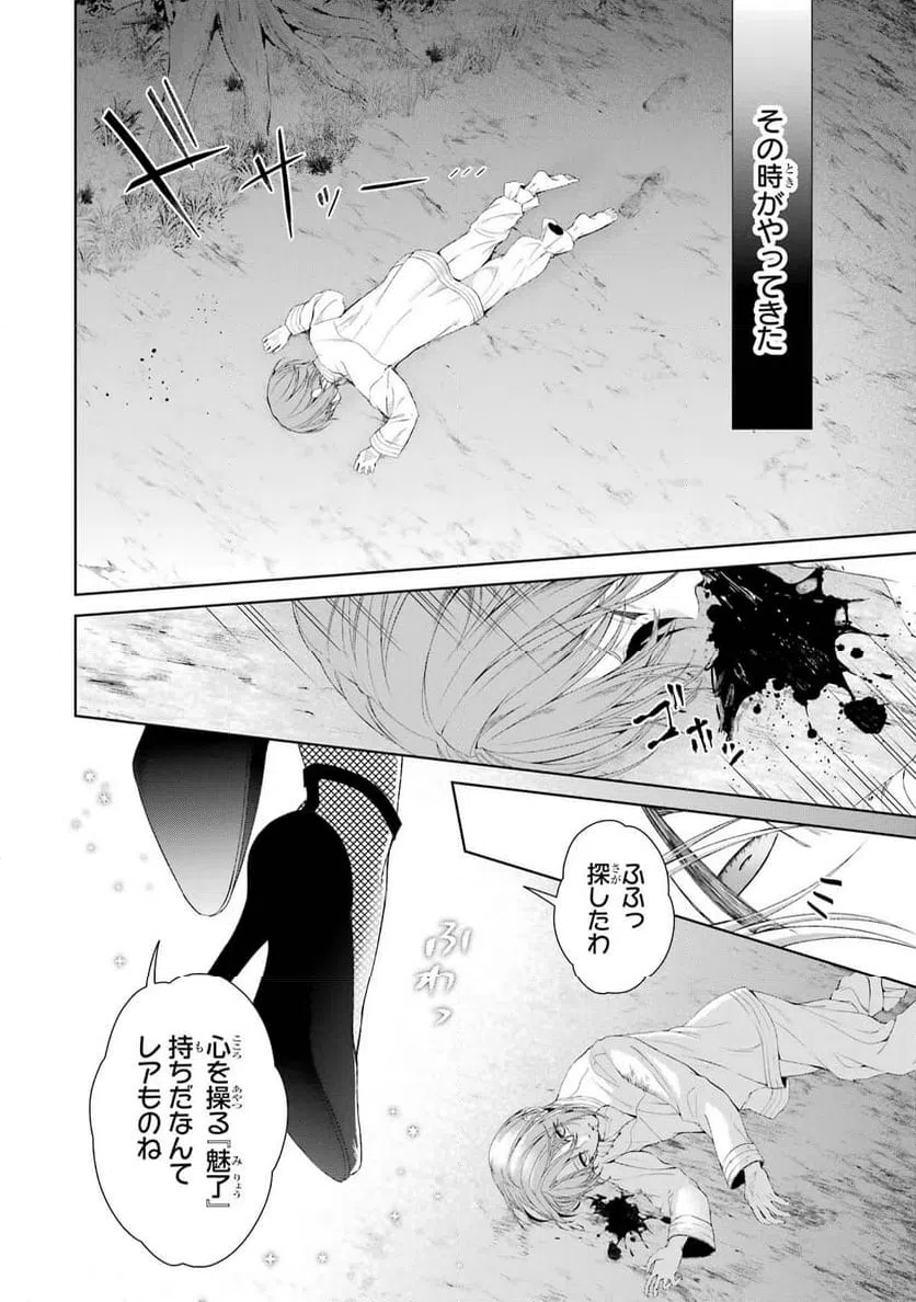ページ 32 — 第17話