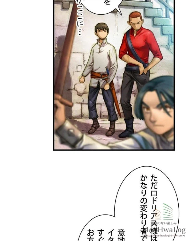 ページ 16 — 第9話