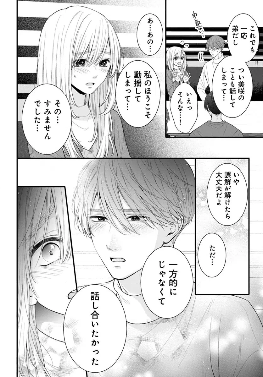 ページ 18 — 第14.1話