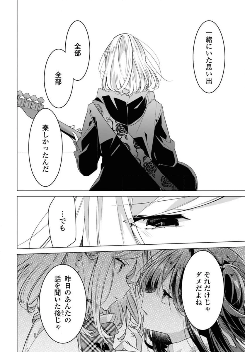 ページ 6 — 第43.1話