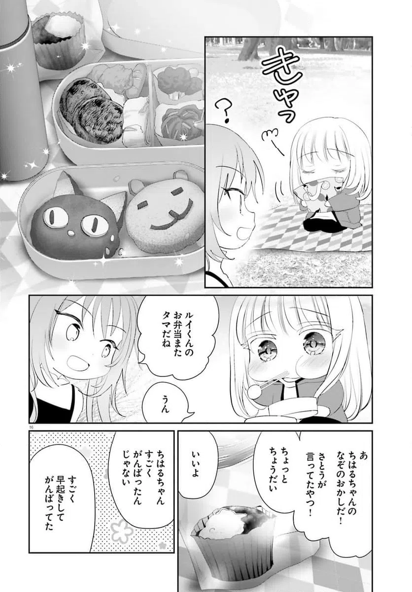 ページ 16 — 第24話