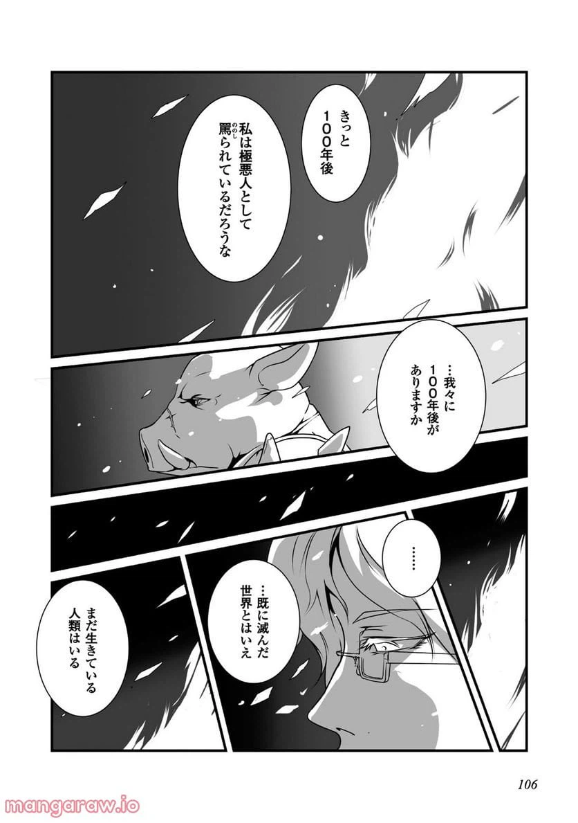 ページ 26 — 第9話