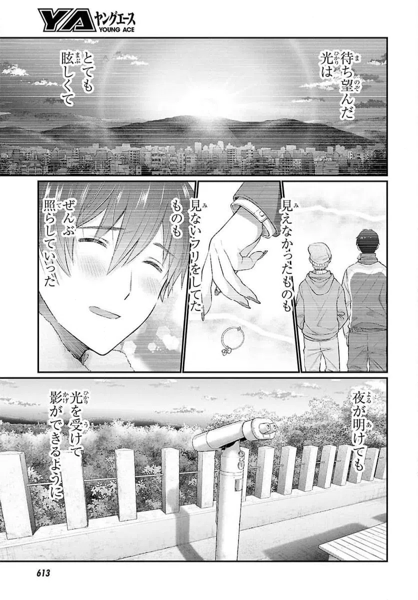 ページ 31 — 第73話