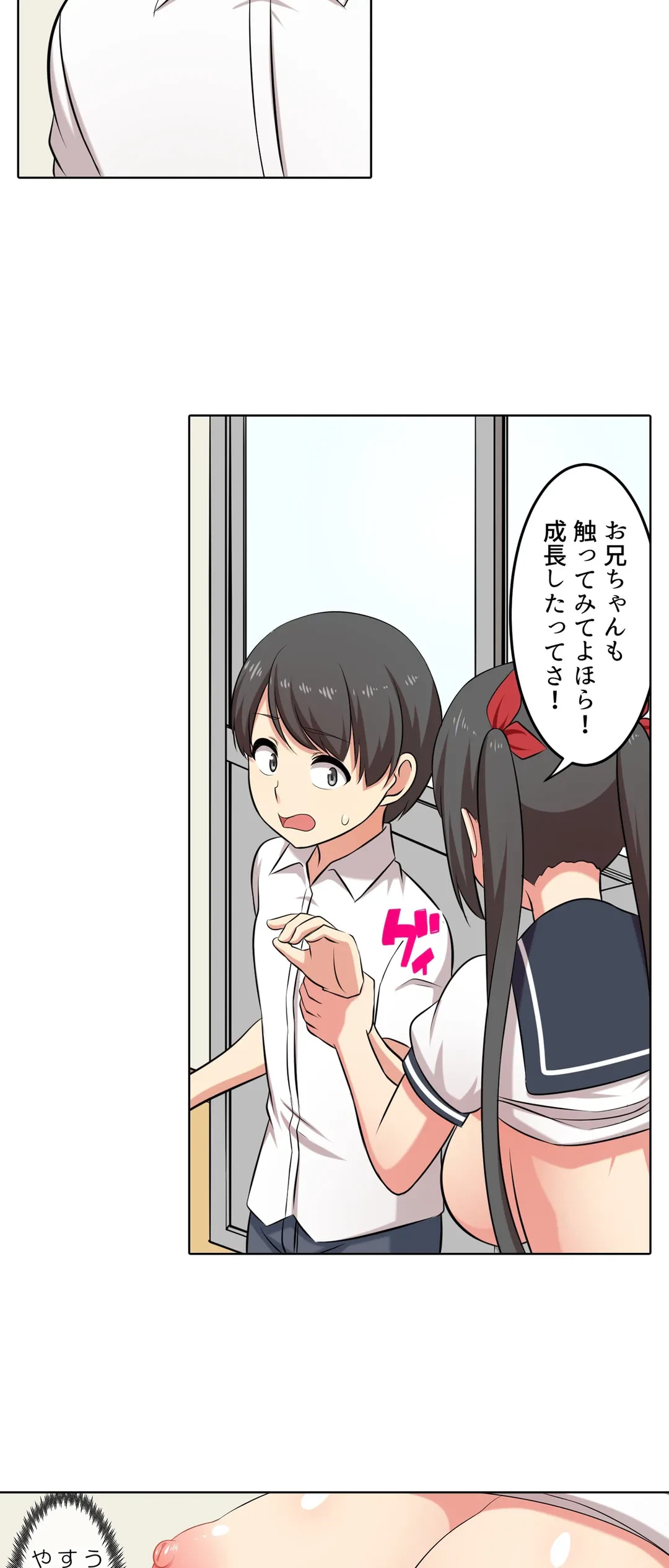 ページ 11 — 第31話