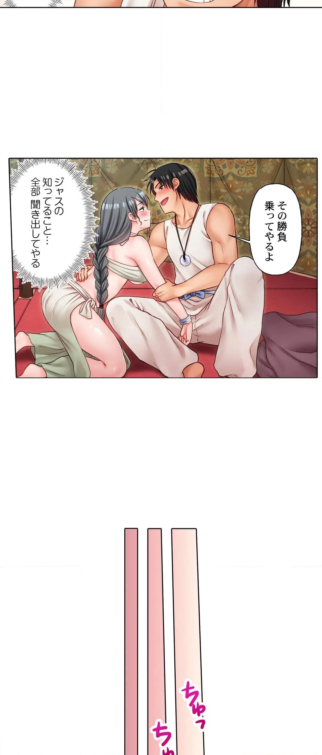 ページ 13 — 第10話