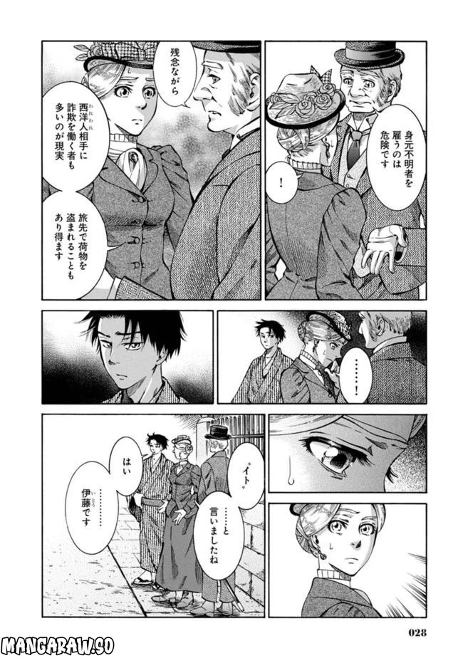 ページ 24 — 第1話