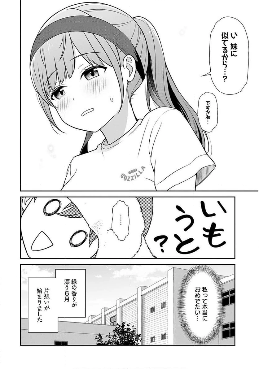 ページ 20 — 第4話