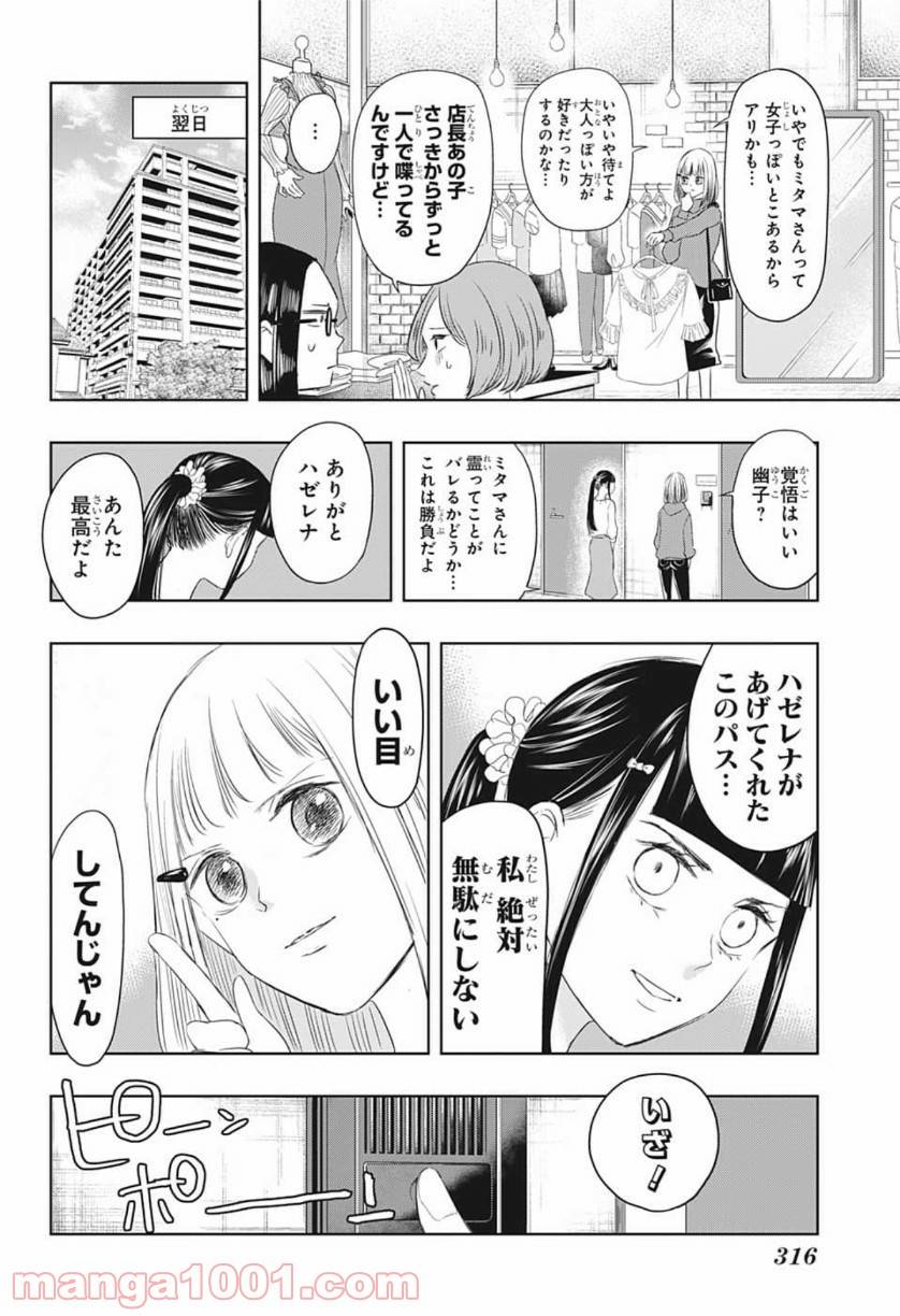 ページ 6 — 第13話