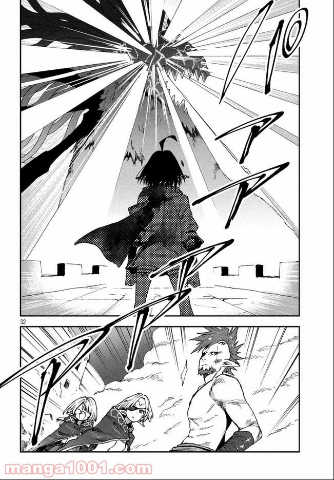 ページ 16 — 第33話