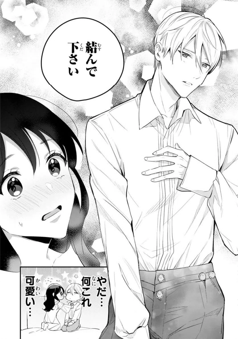 ページ 4 — 第11.3話