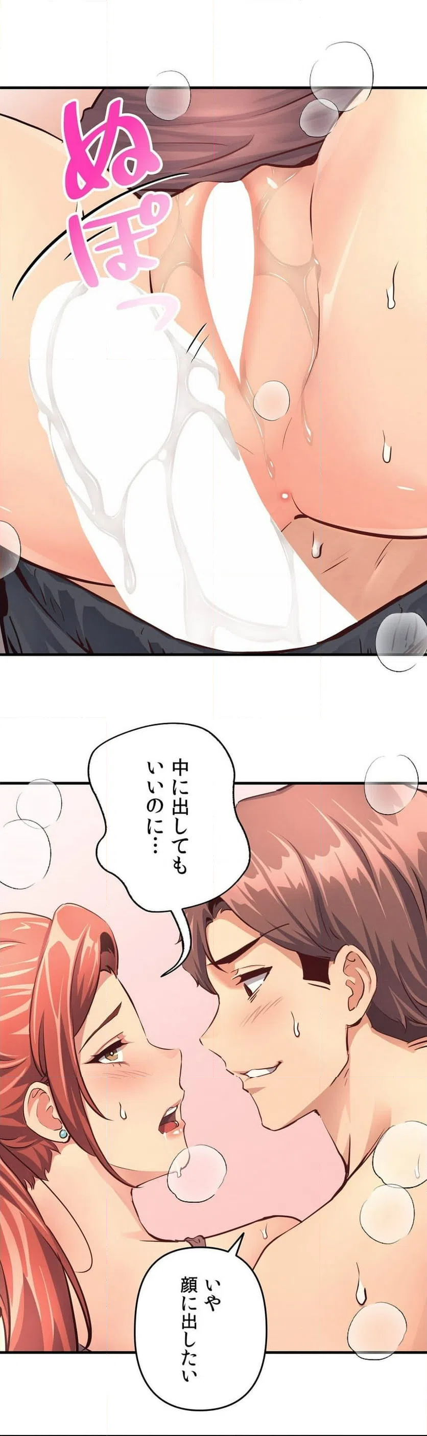 ページ 25 — 第15話