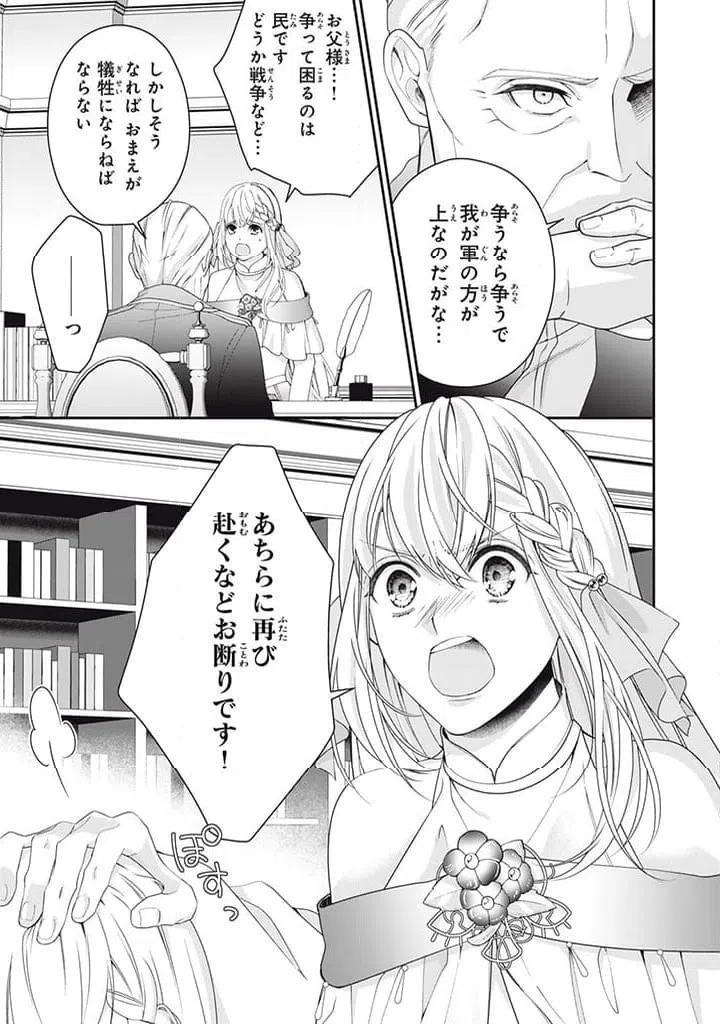 ページ 5 — 第7.4話