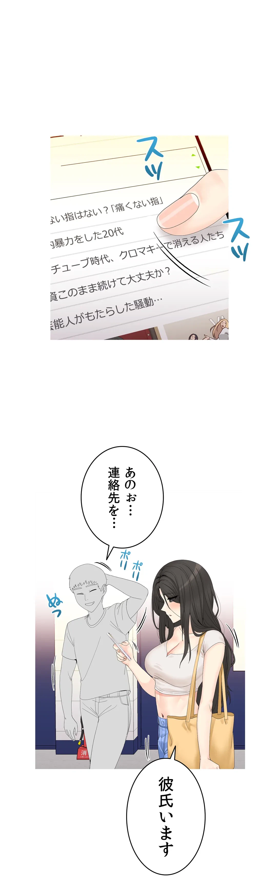 ページ 15 — 第7話