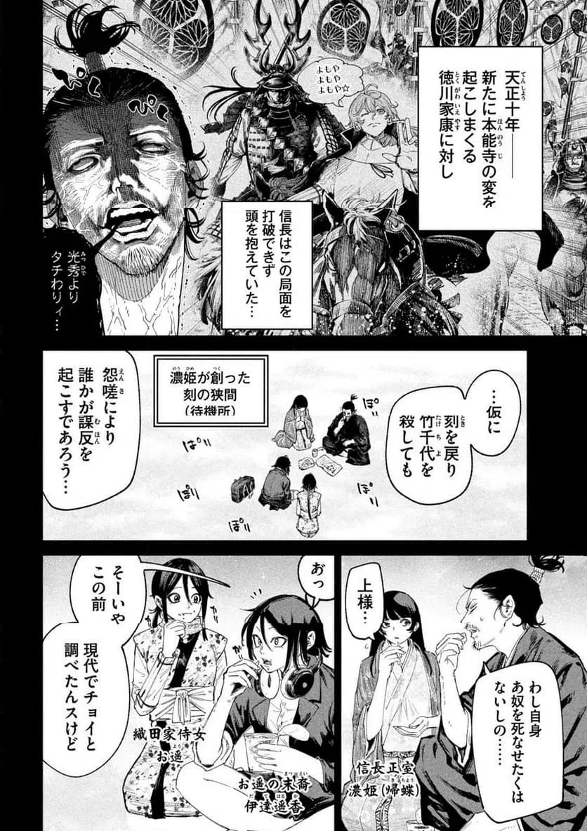 ページ 4 — 第137話