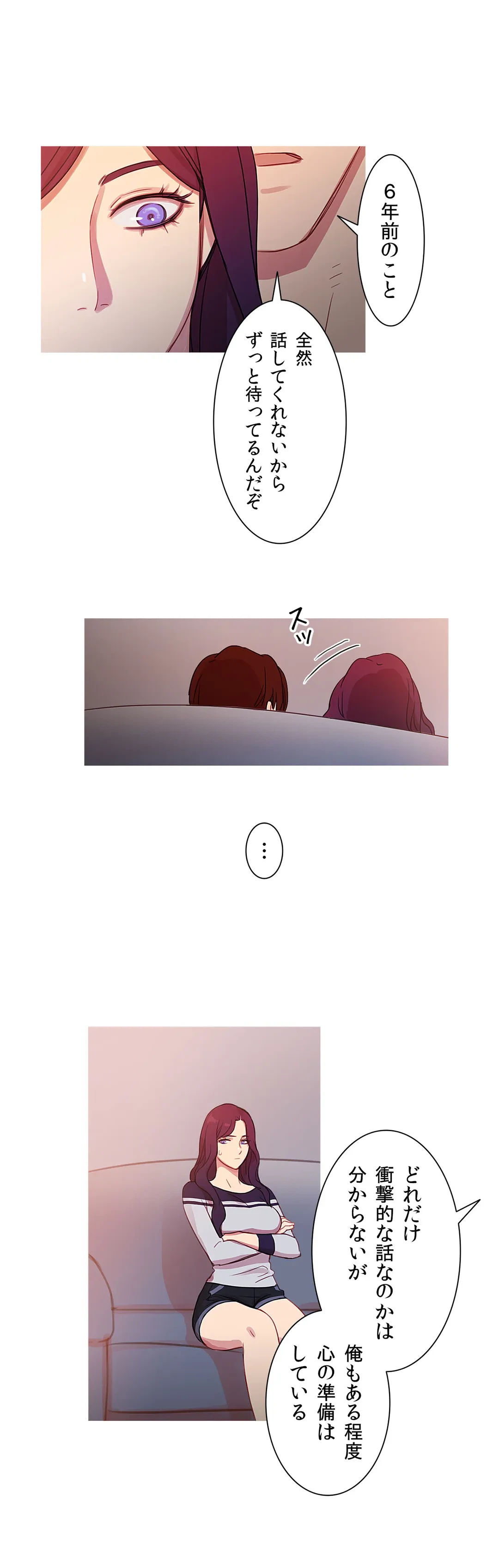 ページ 30 — 第34話
