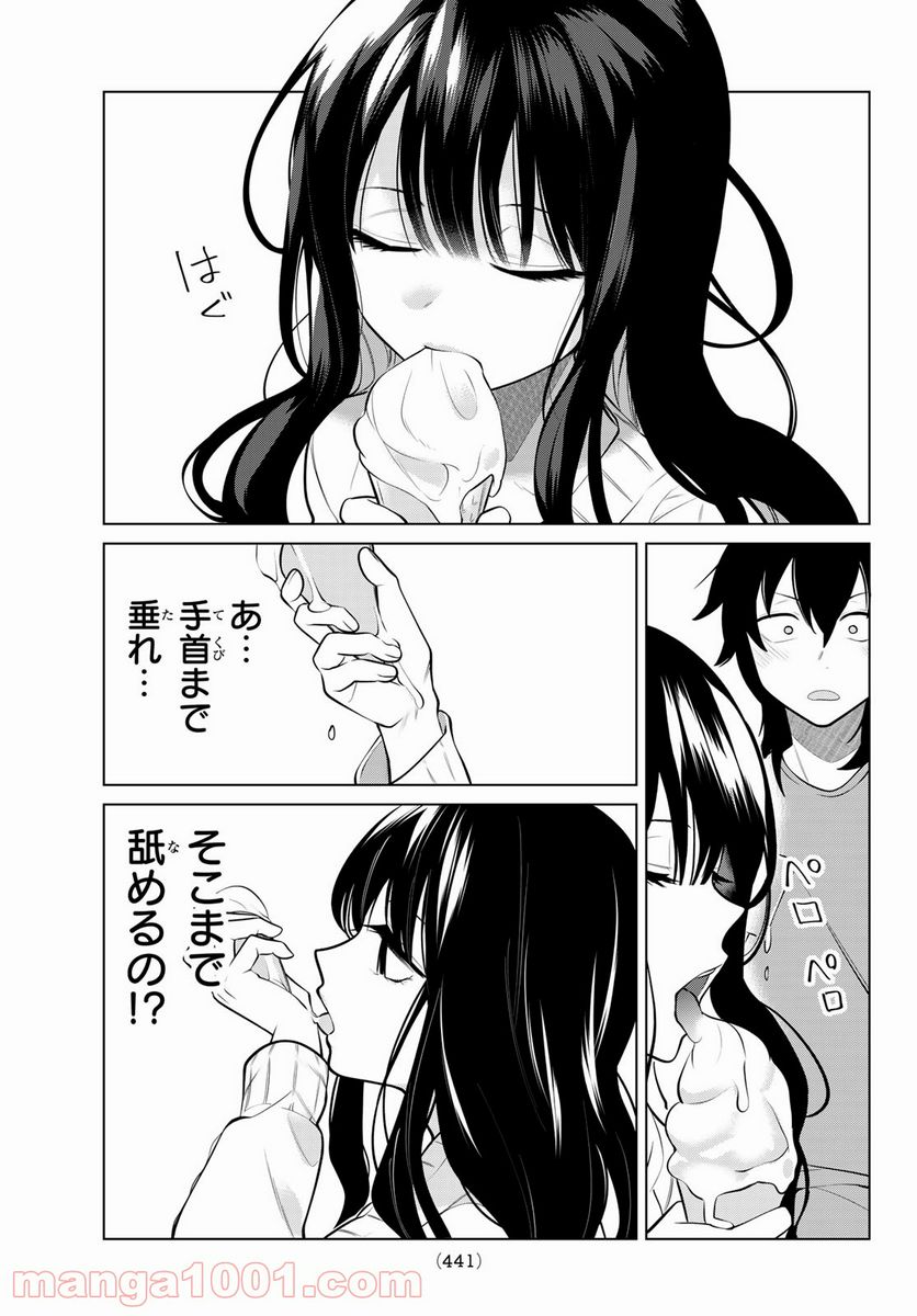 ページ 9 — 第5話