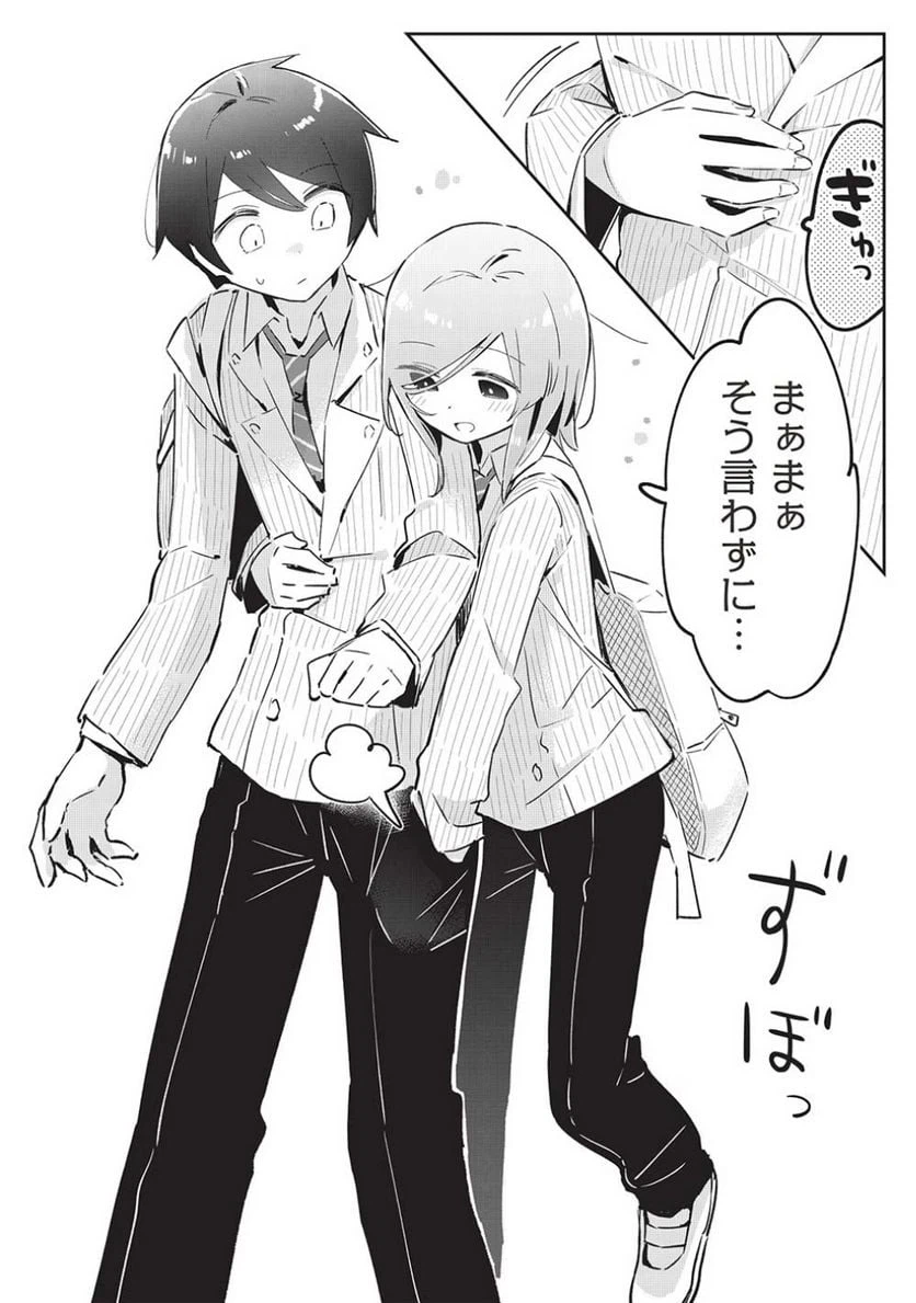 ページ 14 — 第13話