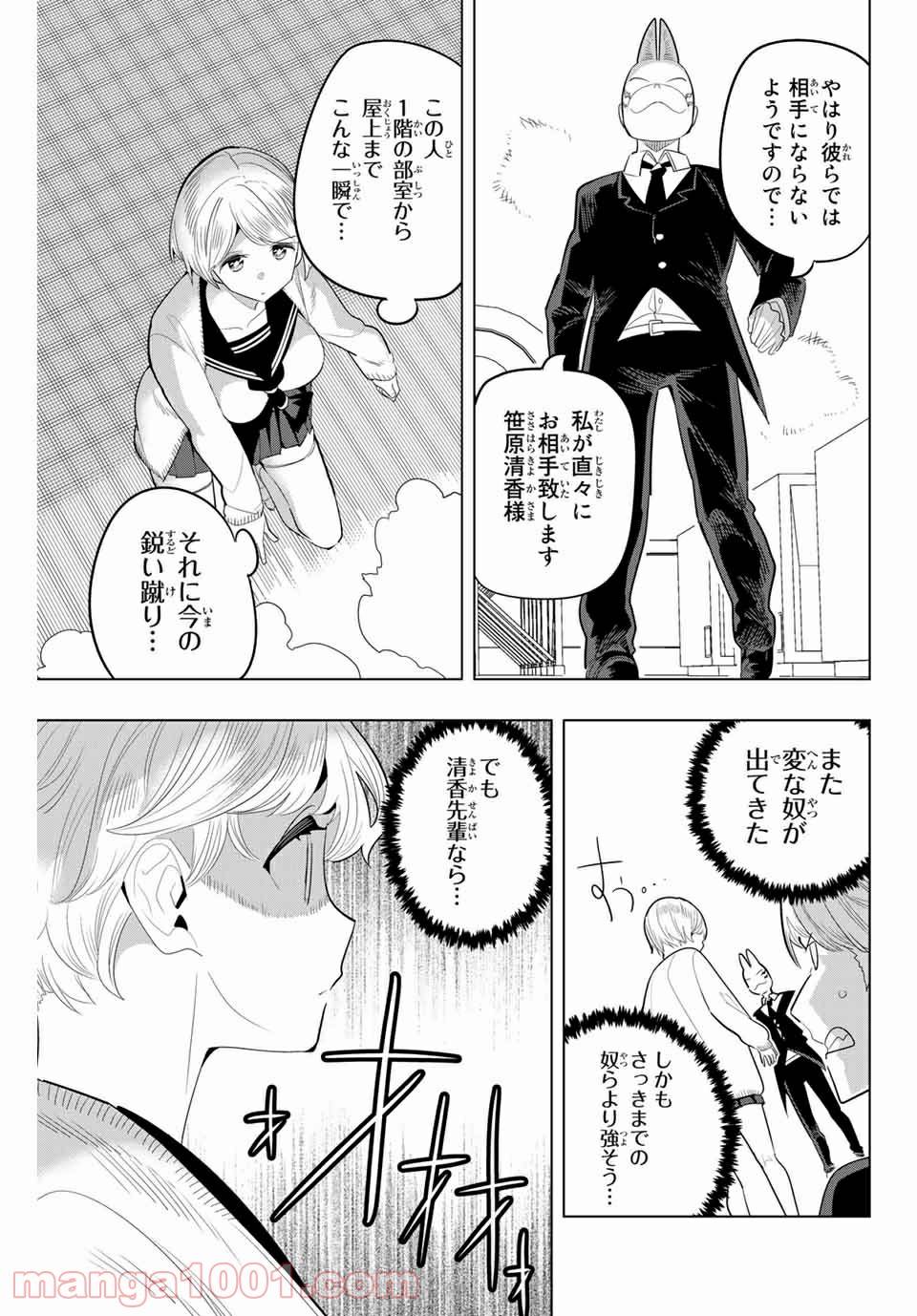 ページ 5 — 第146話