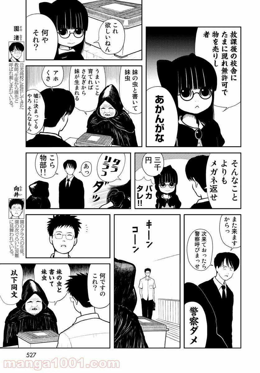 ページ 3 — 第13話