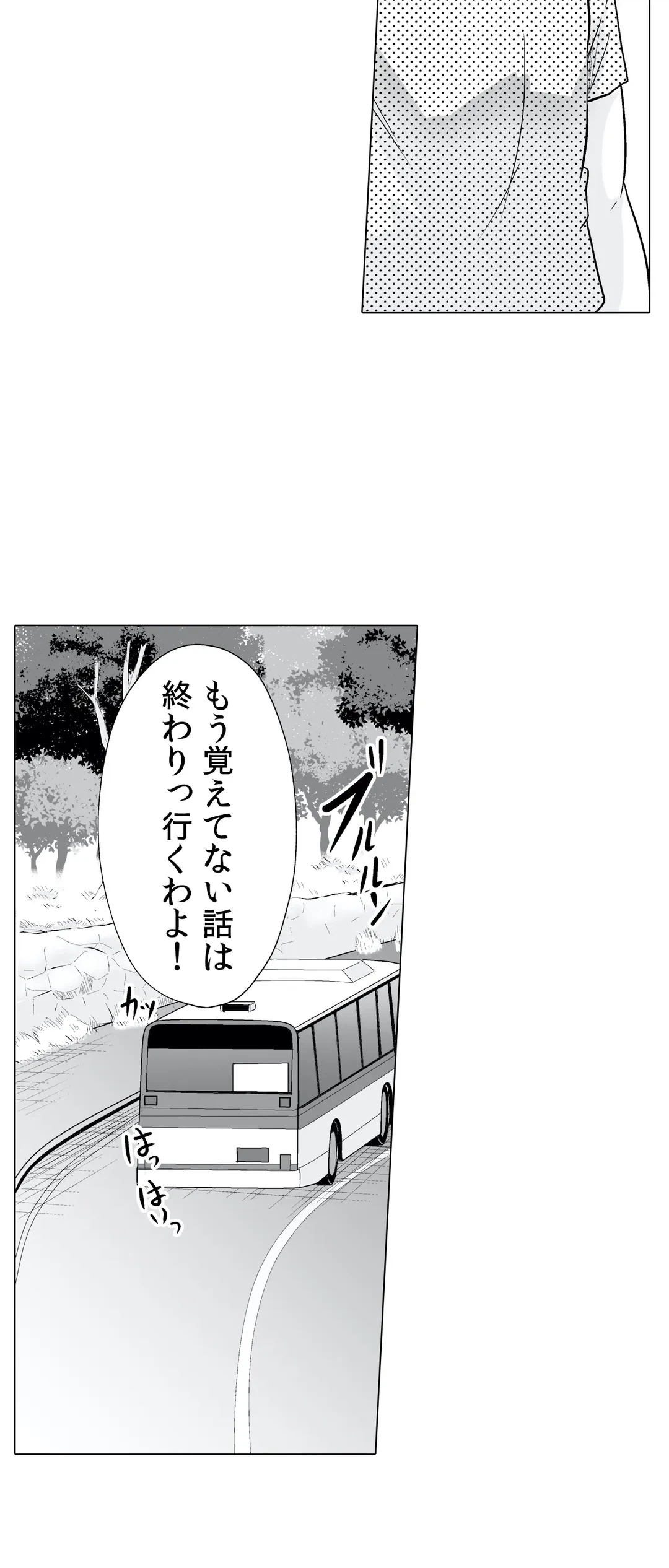 ページ 6 — 第27話
