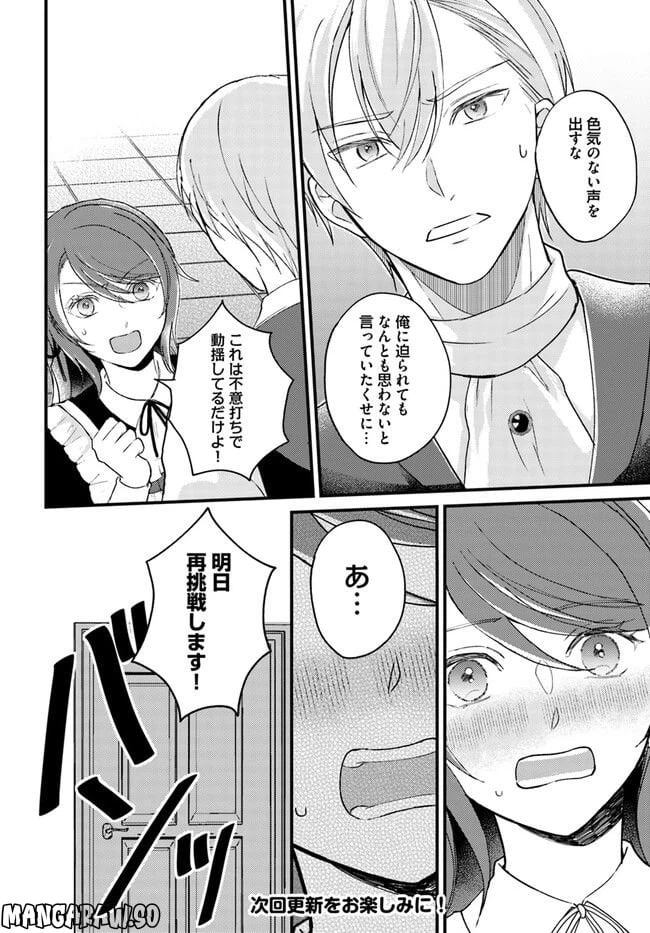 ページ 7 — 第4.3話