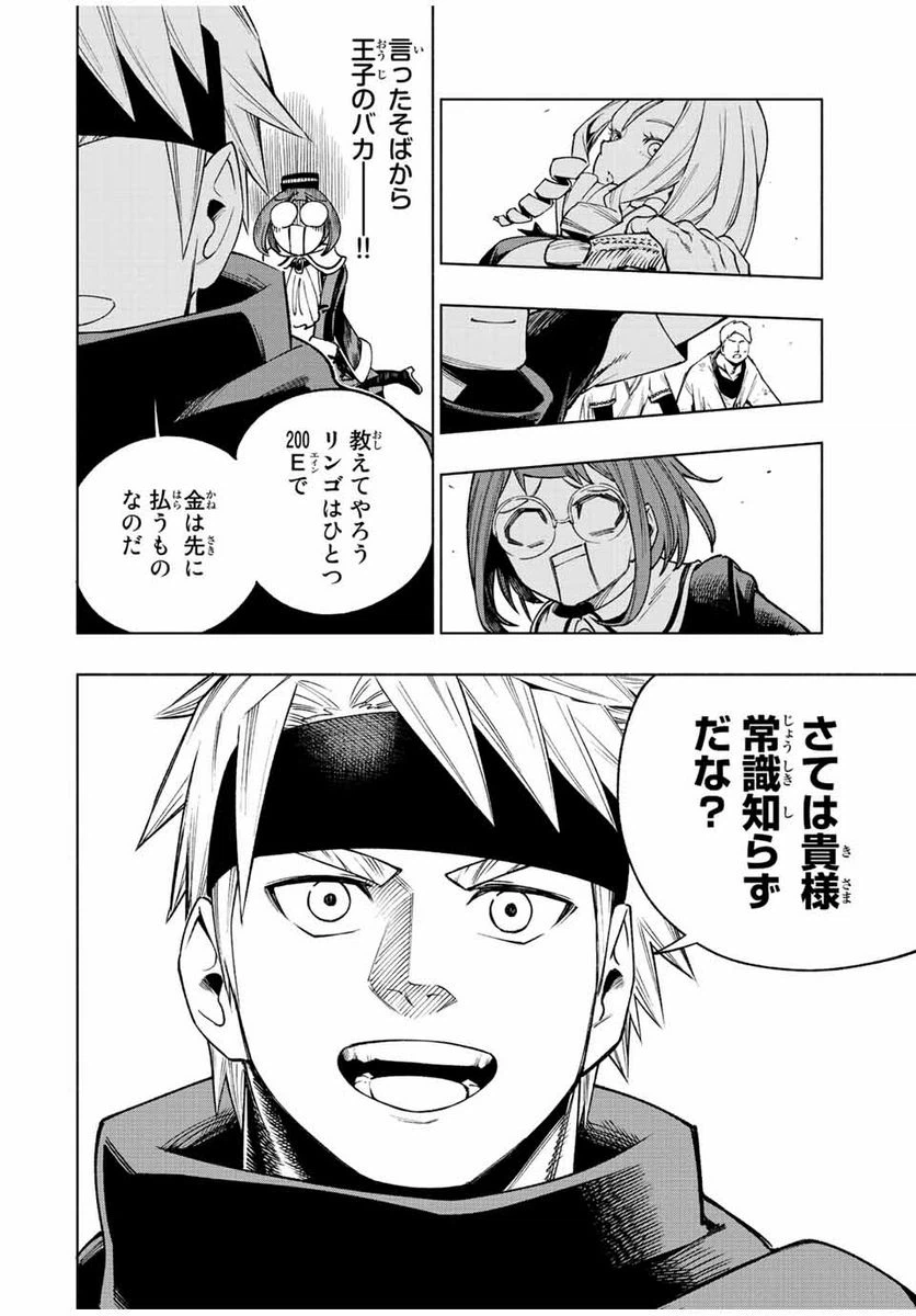 ページ 30 — 第1話