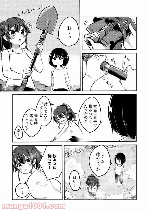 ページ 13 — 第1話