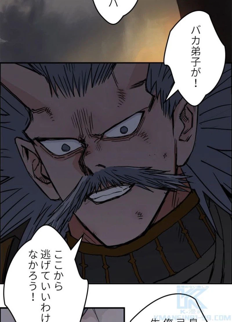 ページ 28 — 第217話