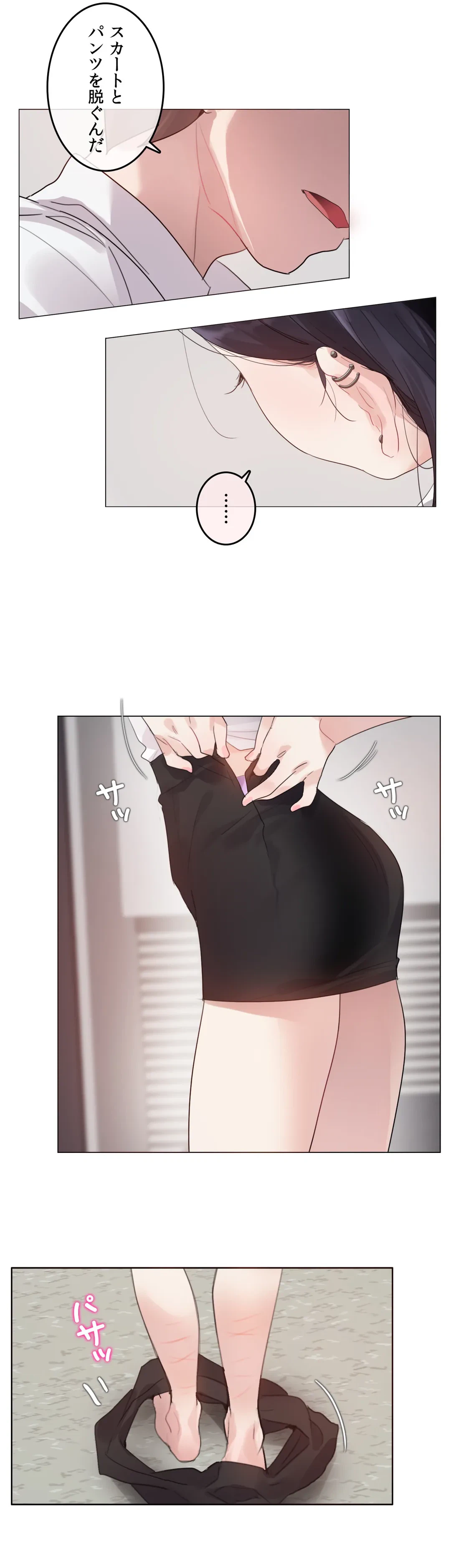 ページ 28 — 第127話