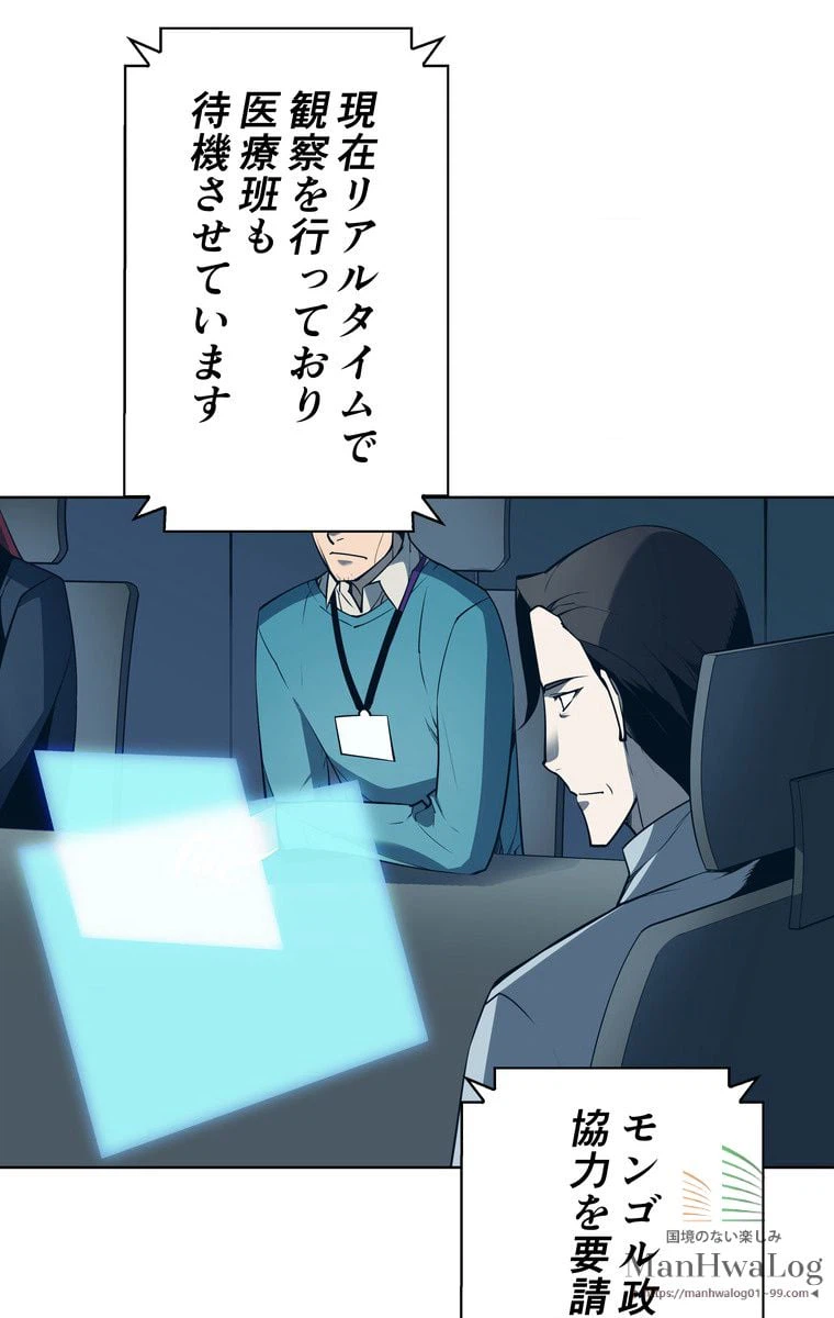 ページ 23 — 第21話