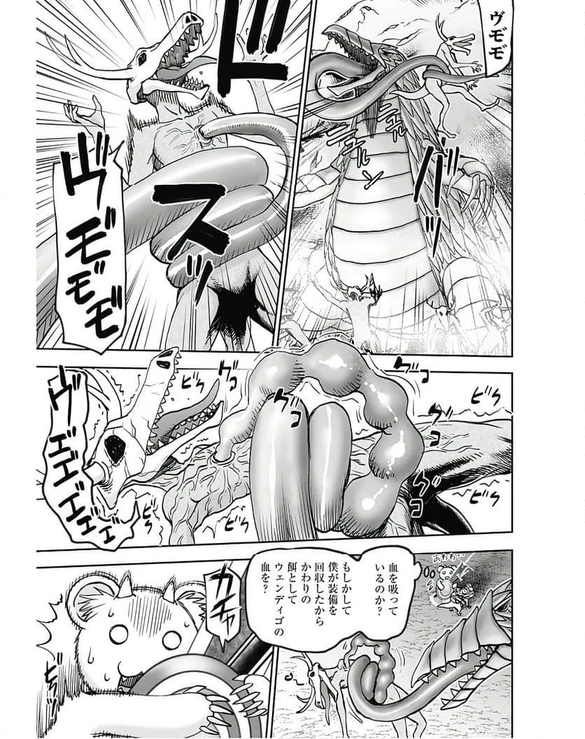 ページ 16 — 第40話
