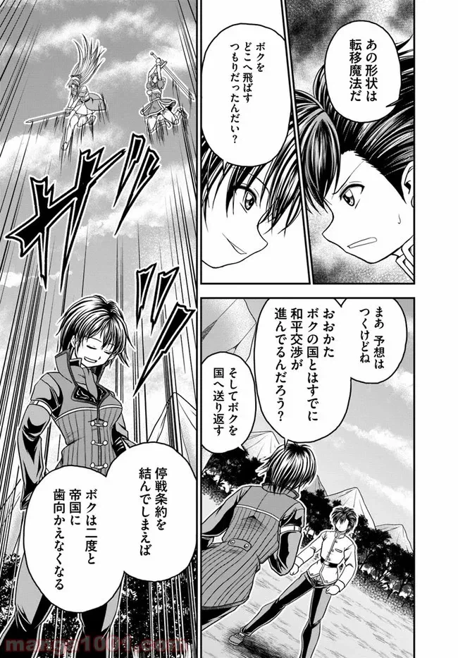 ページ 5 — 第23話