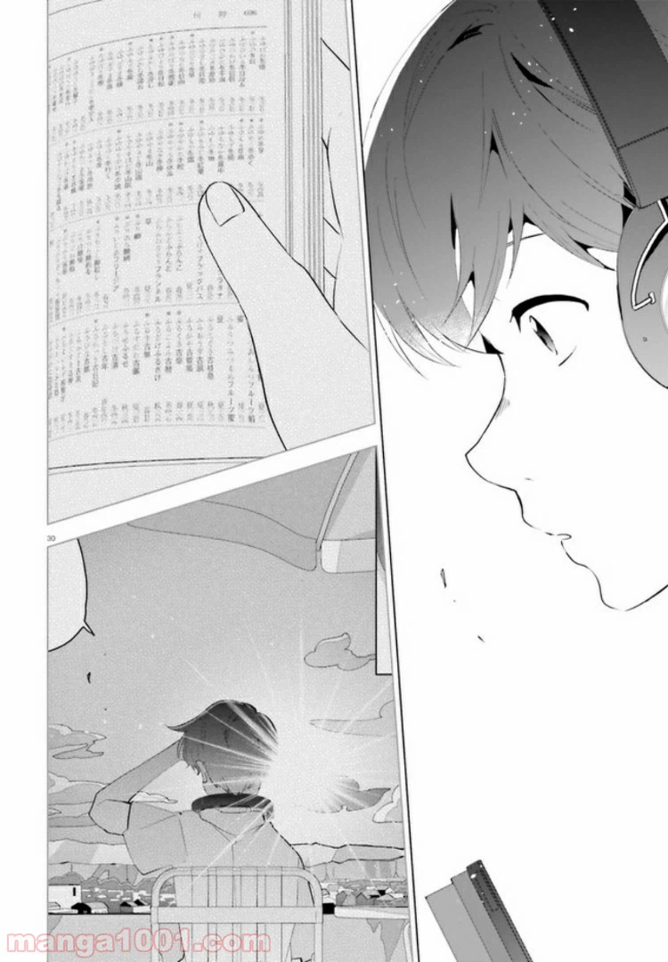 ページ 30 — 第3話