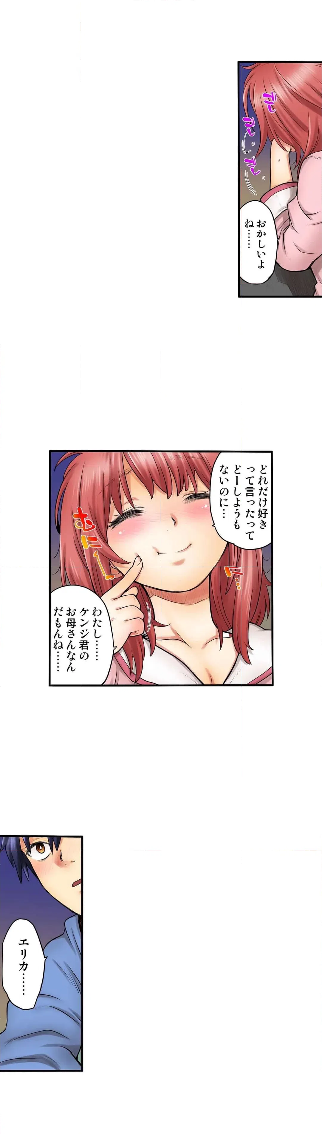 ページ 3 — 第18話