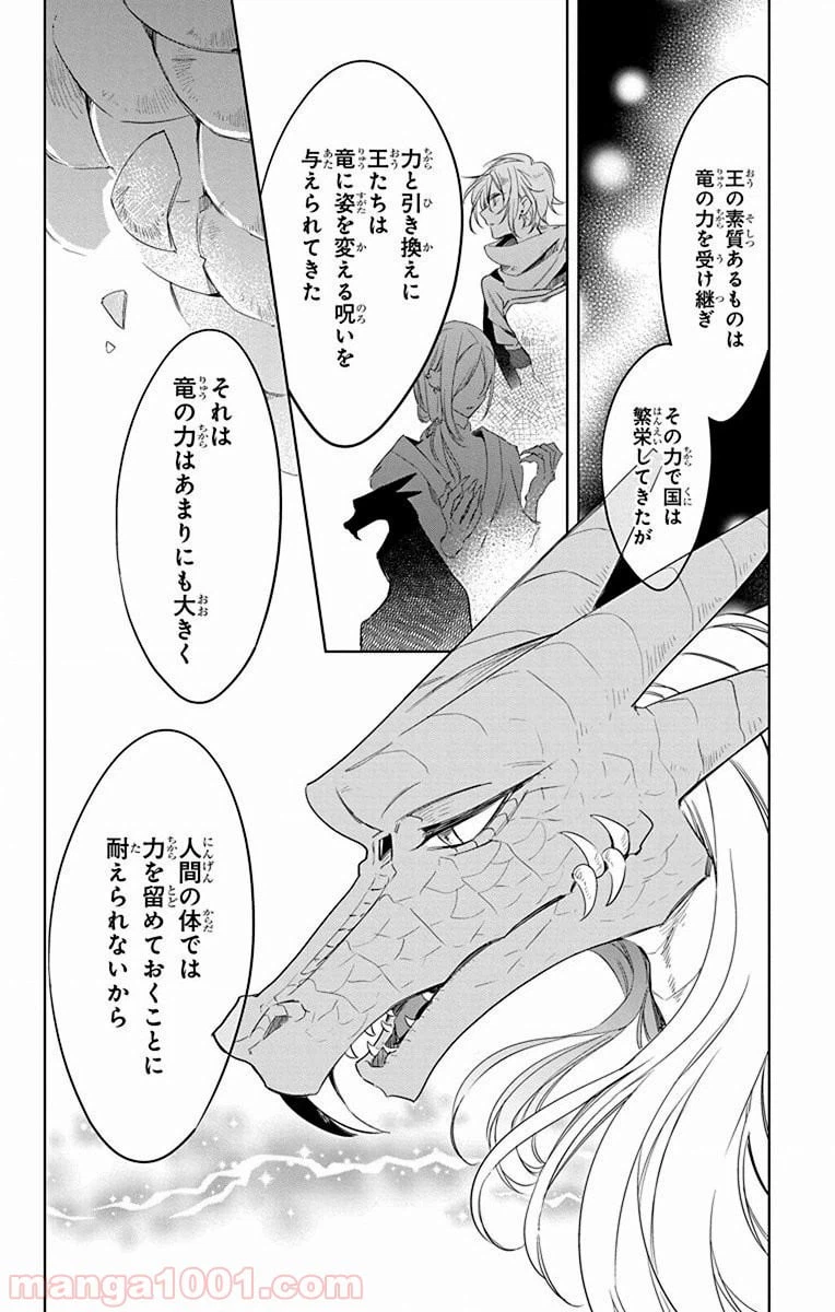 ページ 10 — 第38話