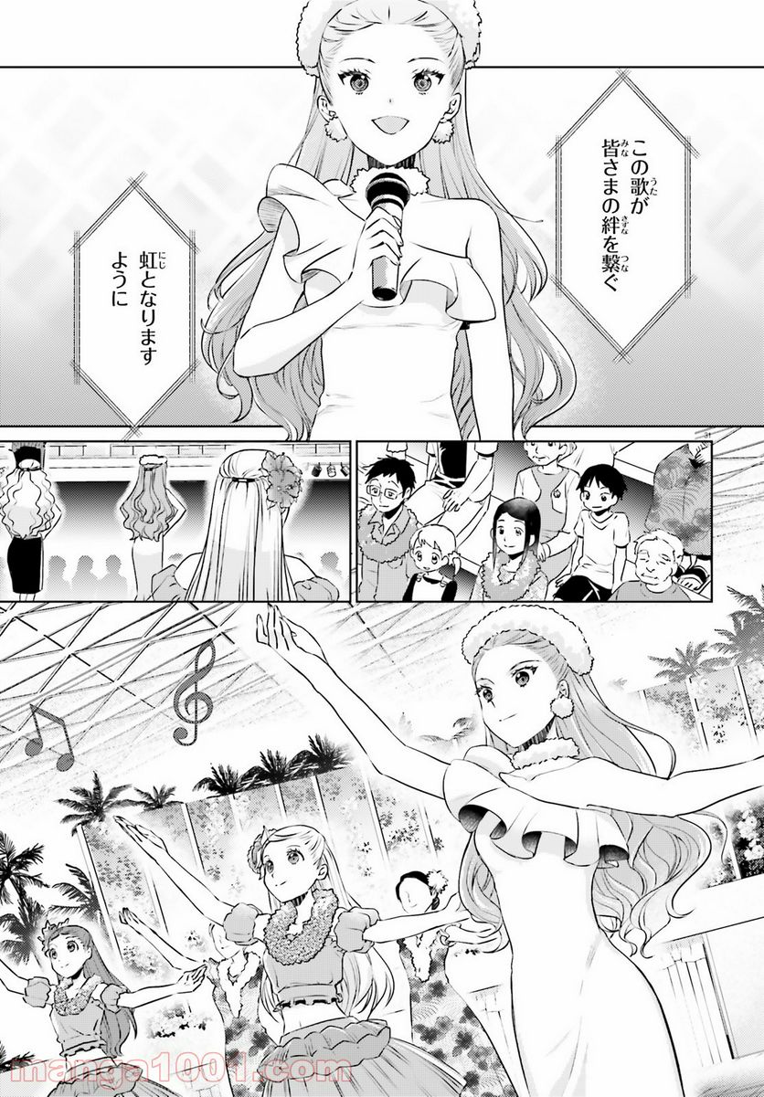 ページ 31 — 第10話