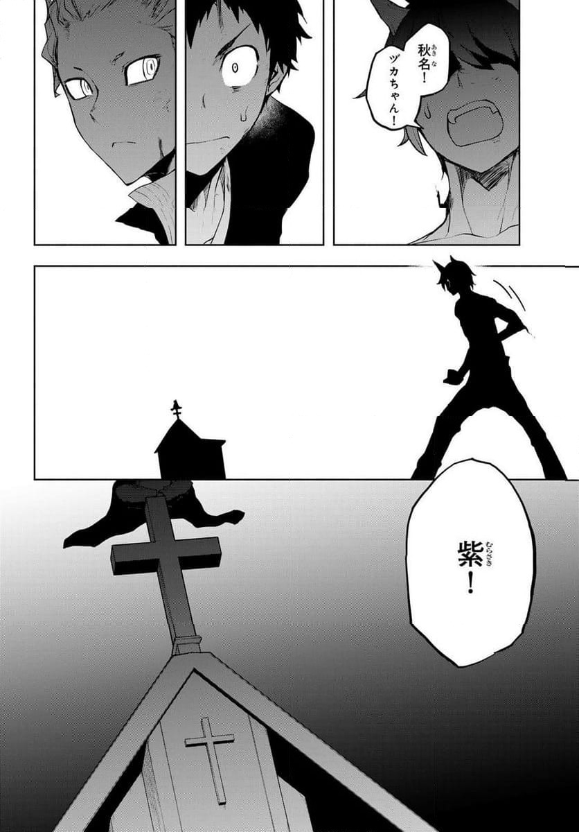 ページ 10 — 第189話
