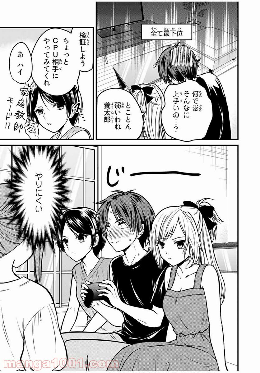 ページ 5 — 第90話