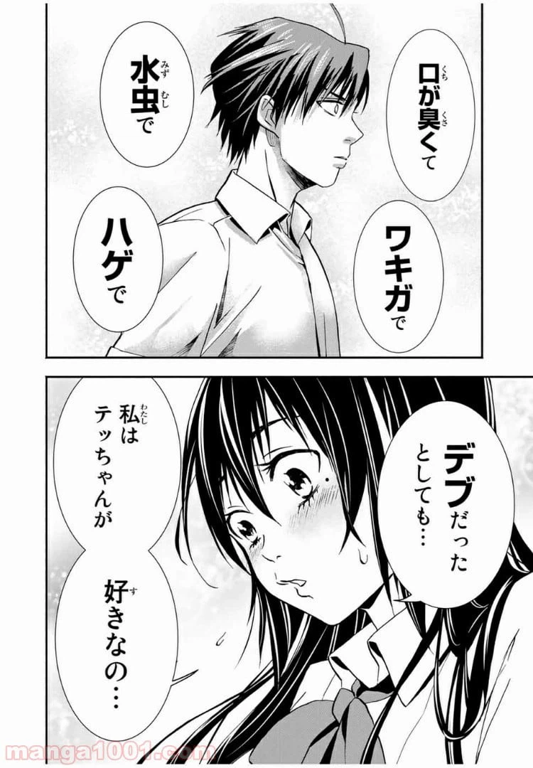 ページ 9 — 第12話