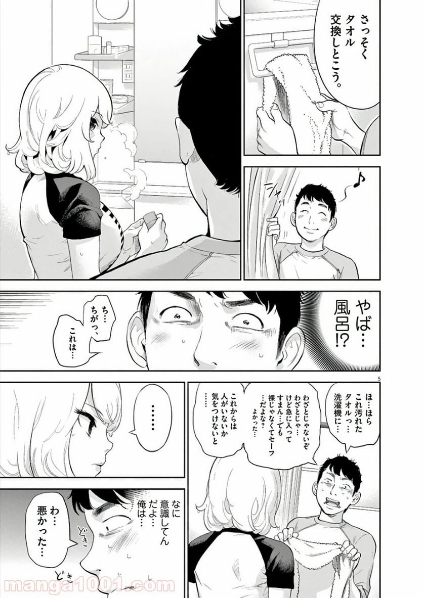 ページ 5 — 第5話