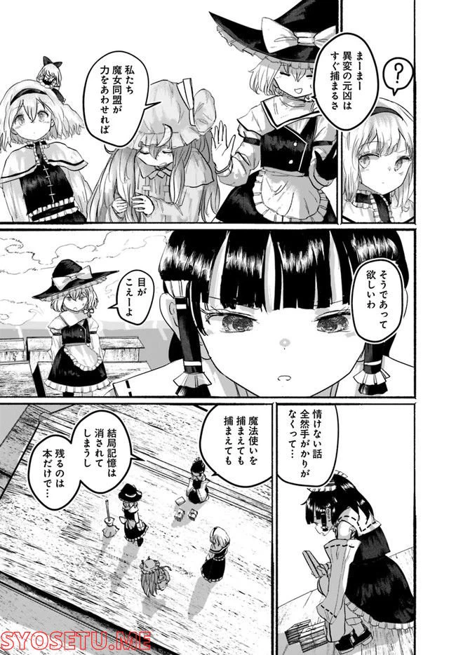 ページ 34 — 第6話