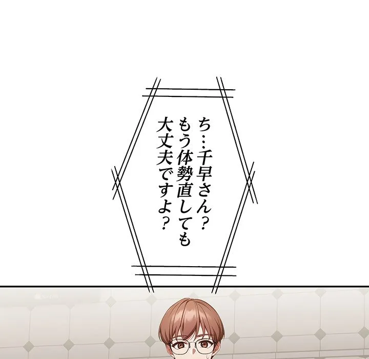 ページ 28 — 第2話