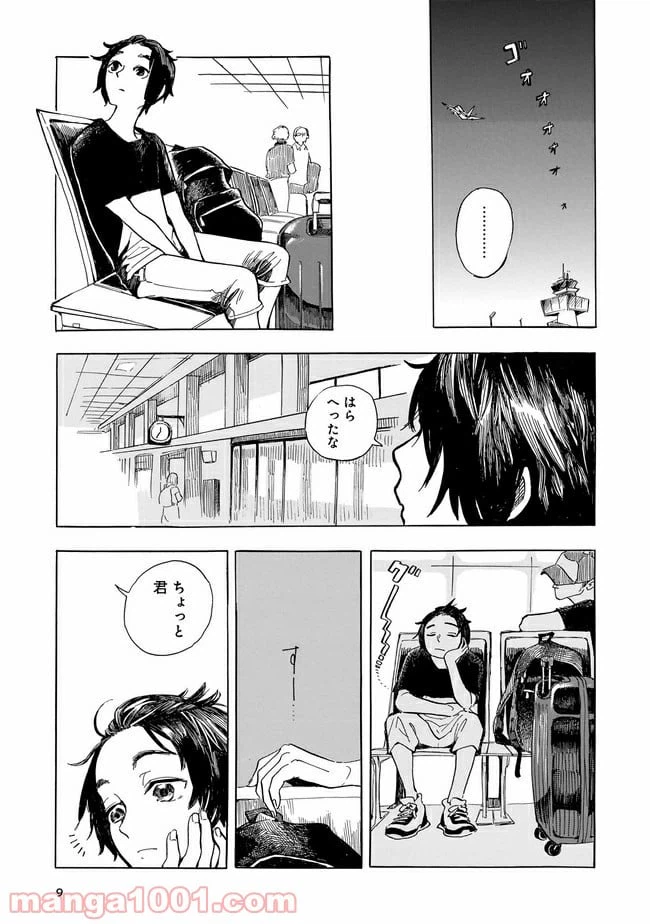 ページ 7 — 第1話